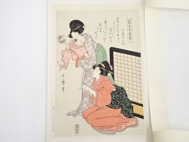 道具 ] - 道具 喜多川歌麿 当世子育草 手摺浮世絵木版画 | ネット